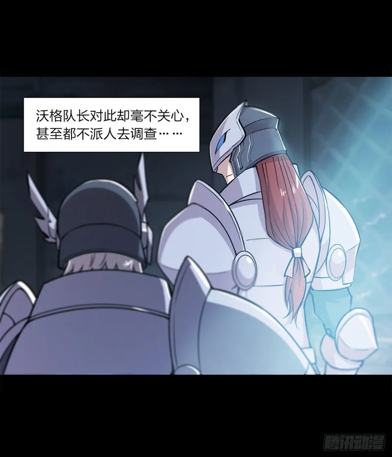 第153话 师徒再会 第5页