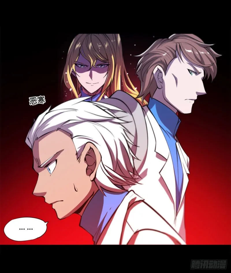 第153话 师徒再会 第6页