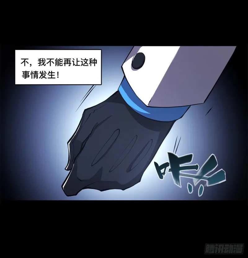 第153话 师徒再会 第7页