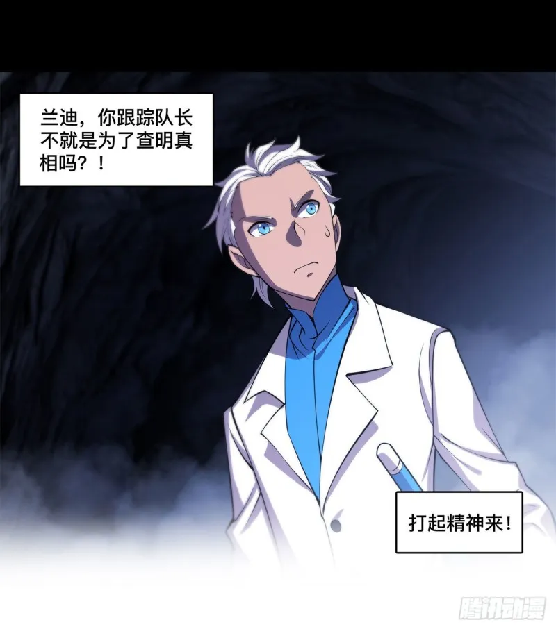 第153话 师徒再会 第8页