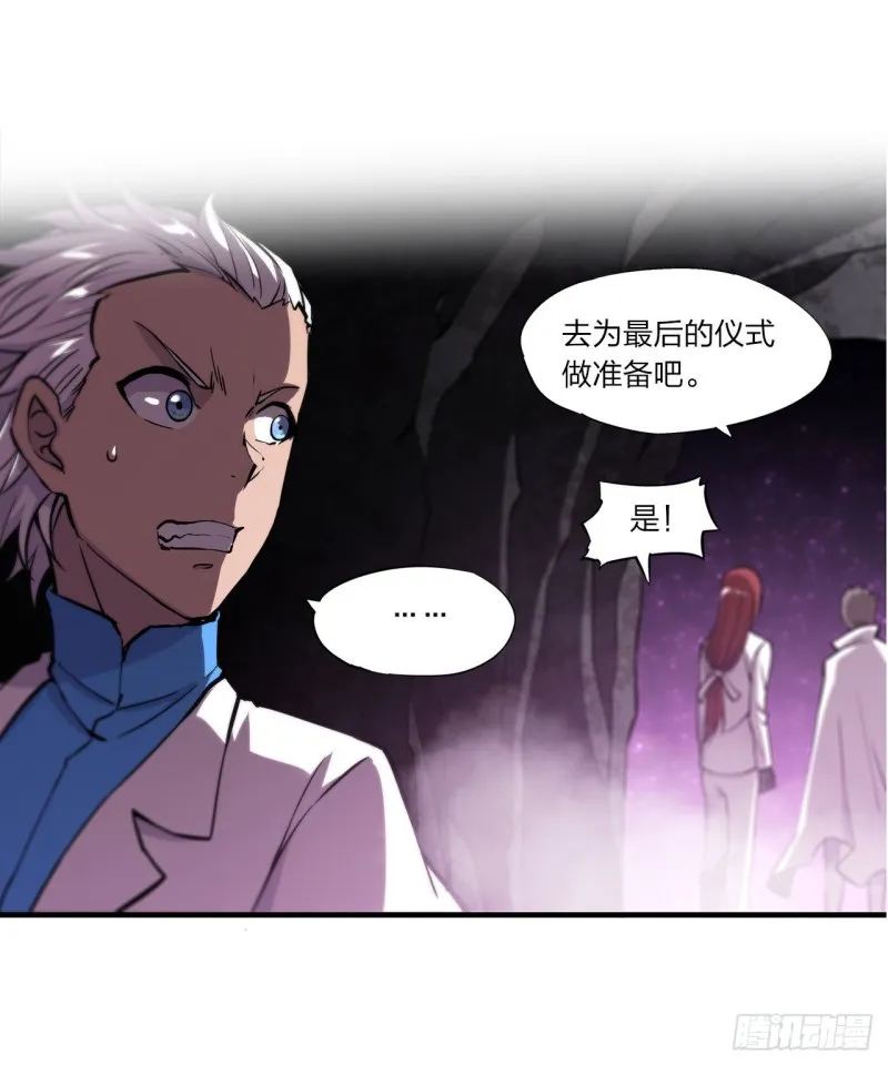 第153话 师徒再会 第9页