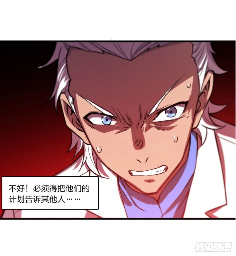 第153话 师徒再会 第10页