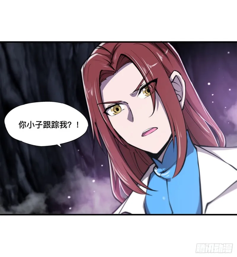 第153话 师徒再会 第13页
