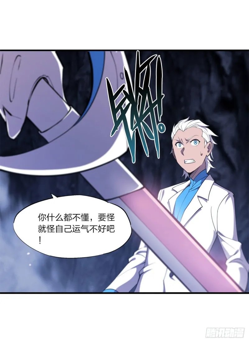 第153话 师徒再会 第15页