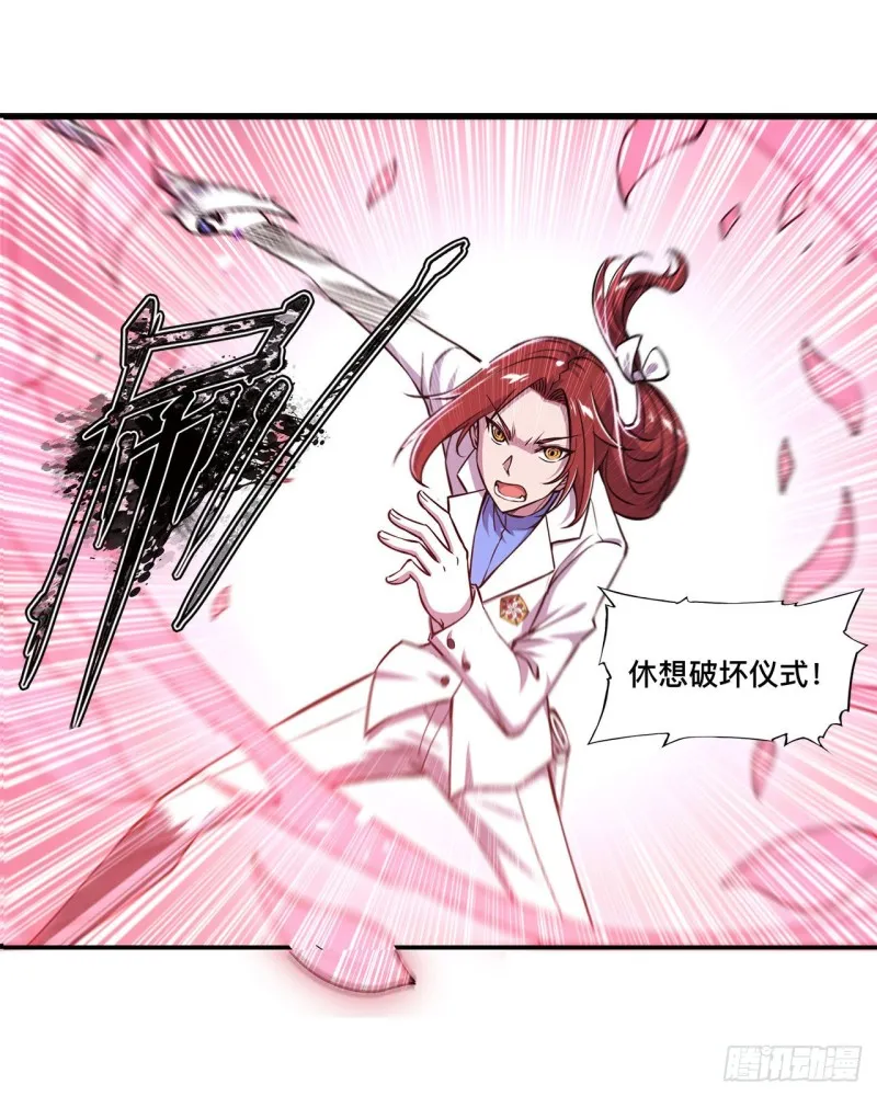 第153话 师徒再会 第20页