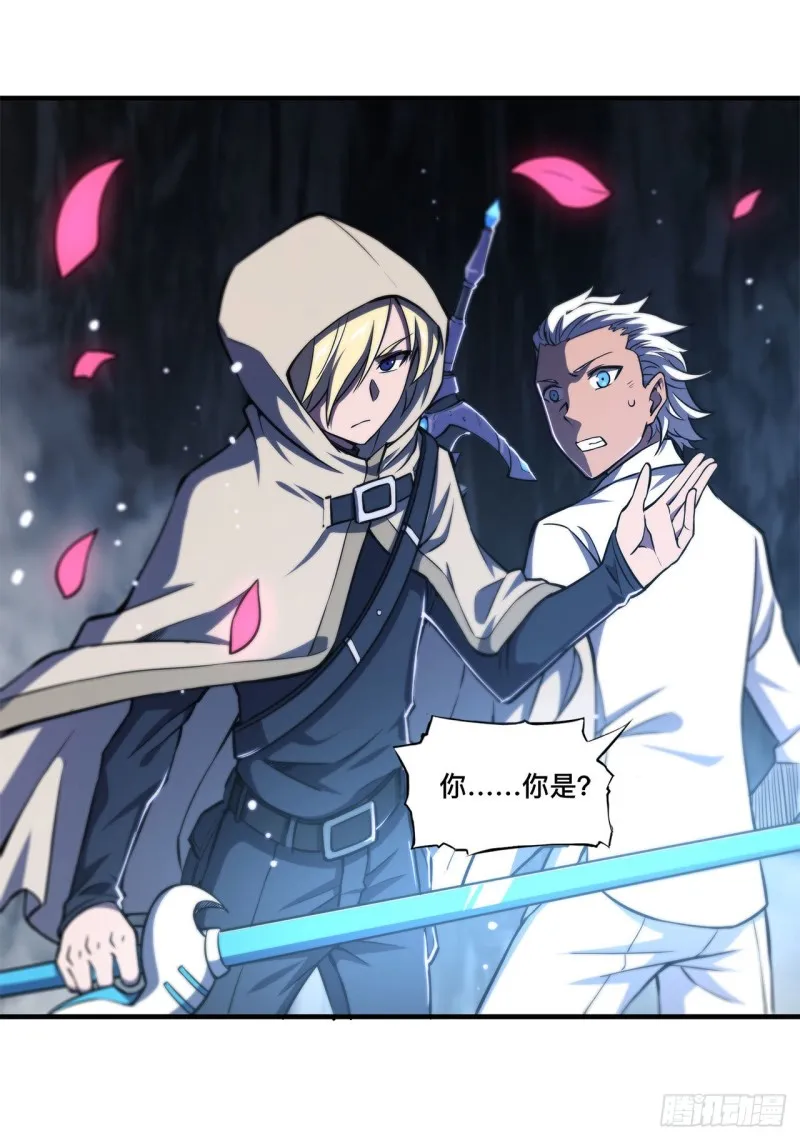 第153话 师徒再会 第23页