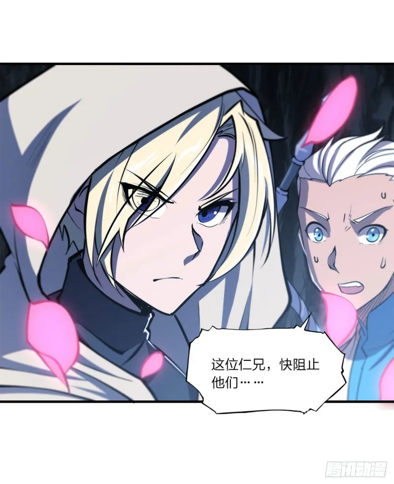 第153话 师徒再会 第24页