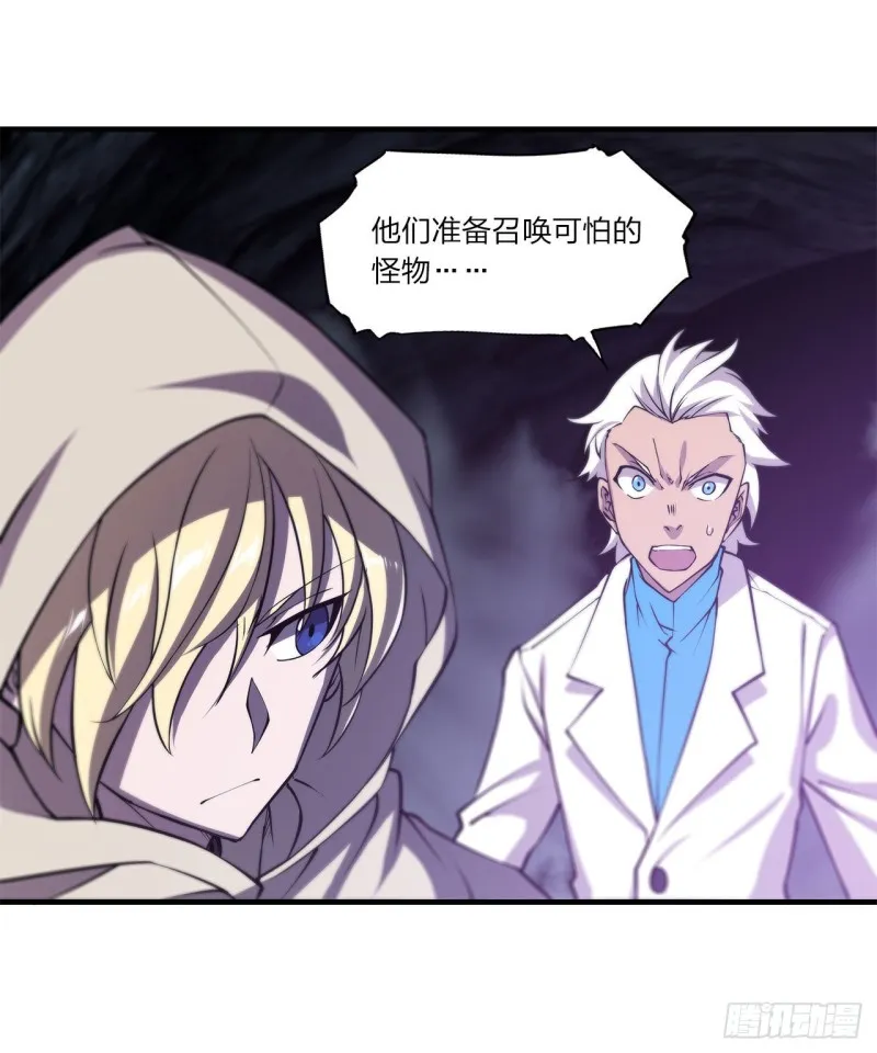 第153话 师徒再会 第25页