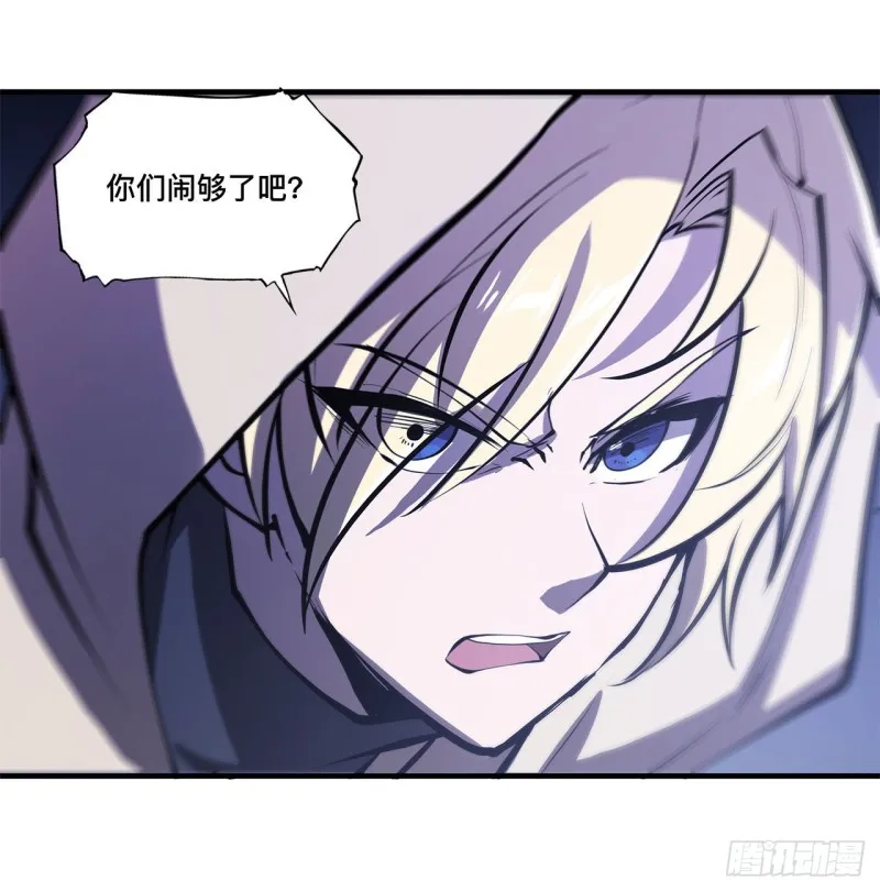 第153话 师徒再会 第27页