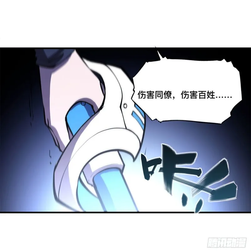 第153话 师徒再会 第28页