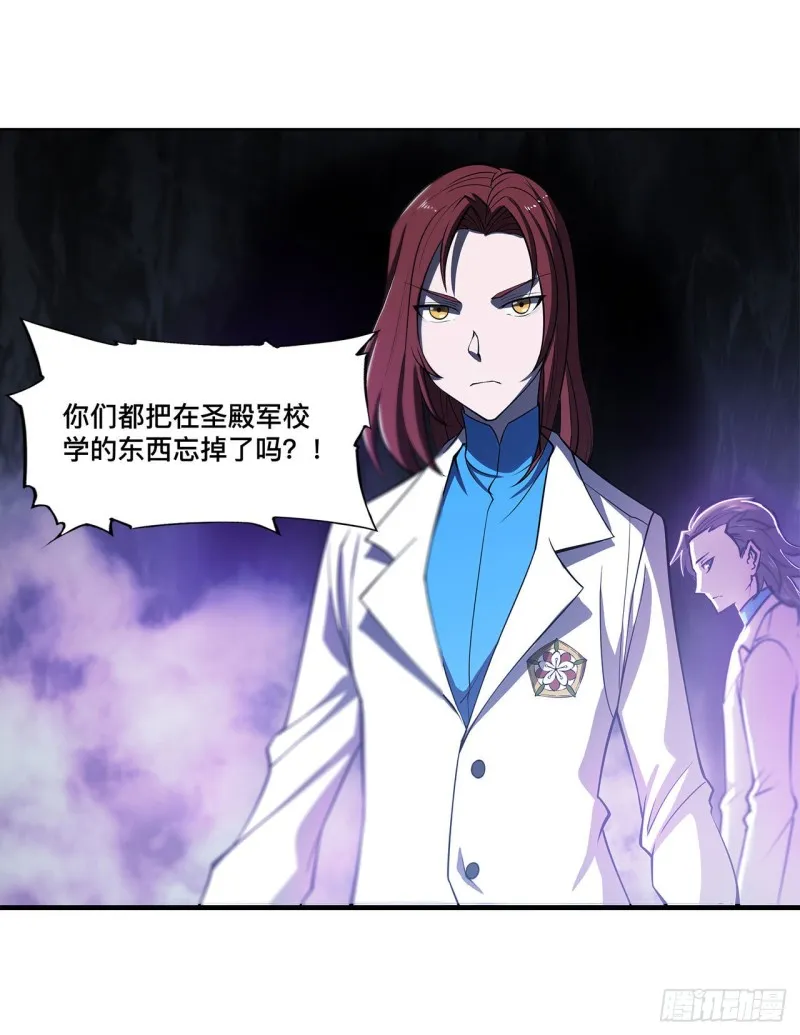 第153话 师徒再会 第29页