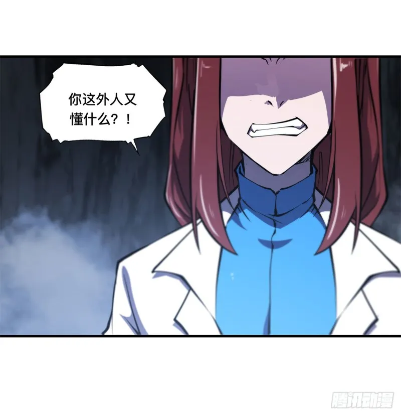 第153话 师徒再会 第30页