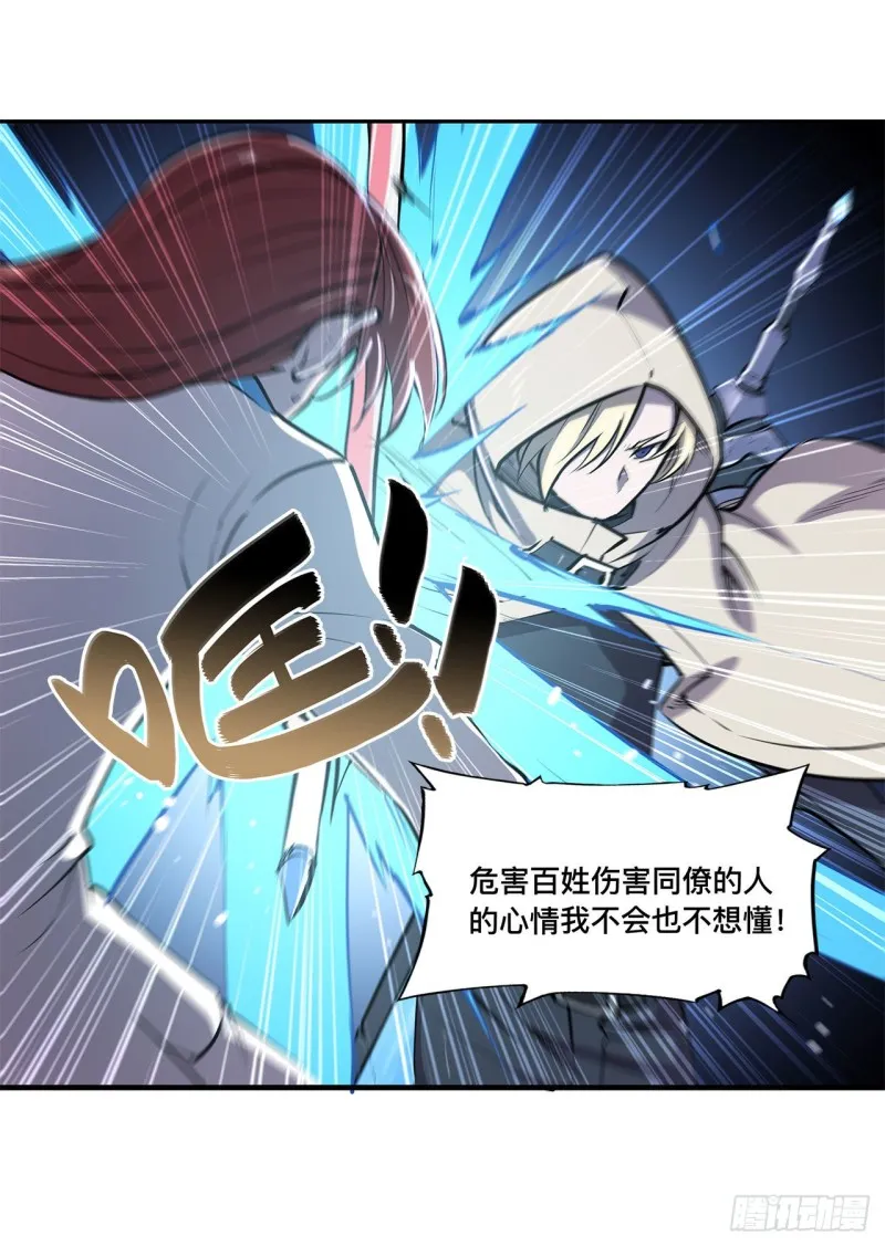 第153话 师徒再会 第34页