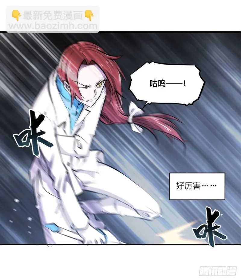 第153话 师徒再会 第35页