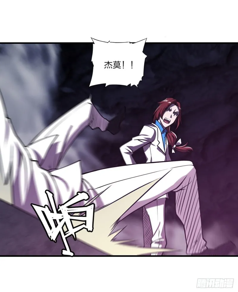 第153话 师徒再会 第39页