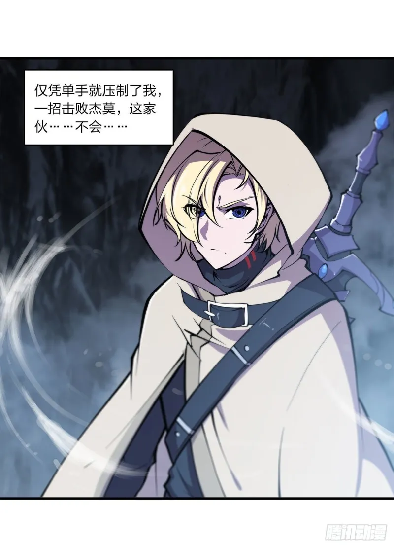 第153话 师徒再会 第40页