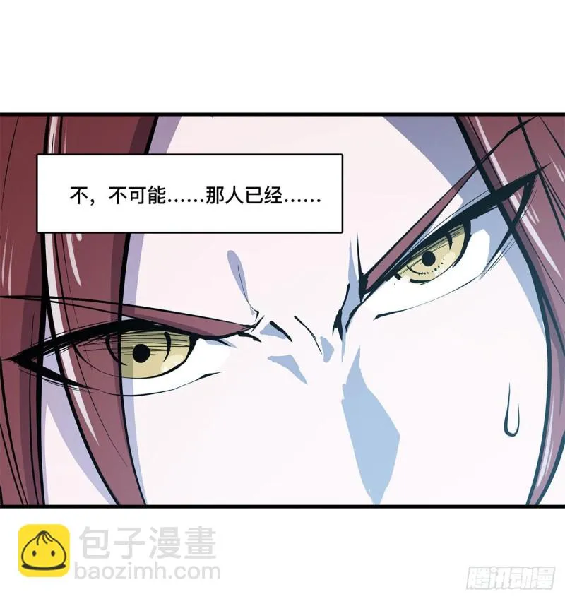 第153话 师徒再会 第41页