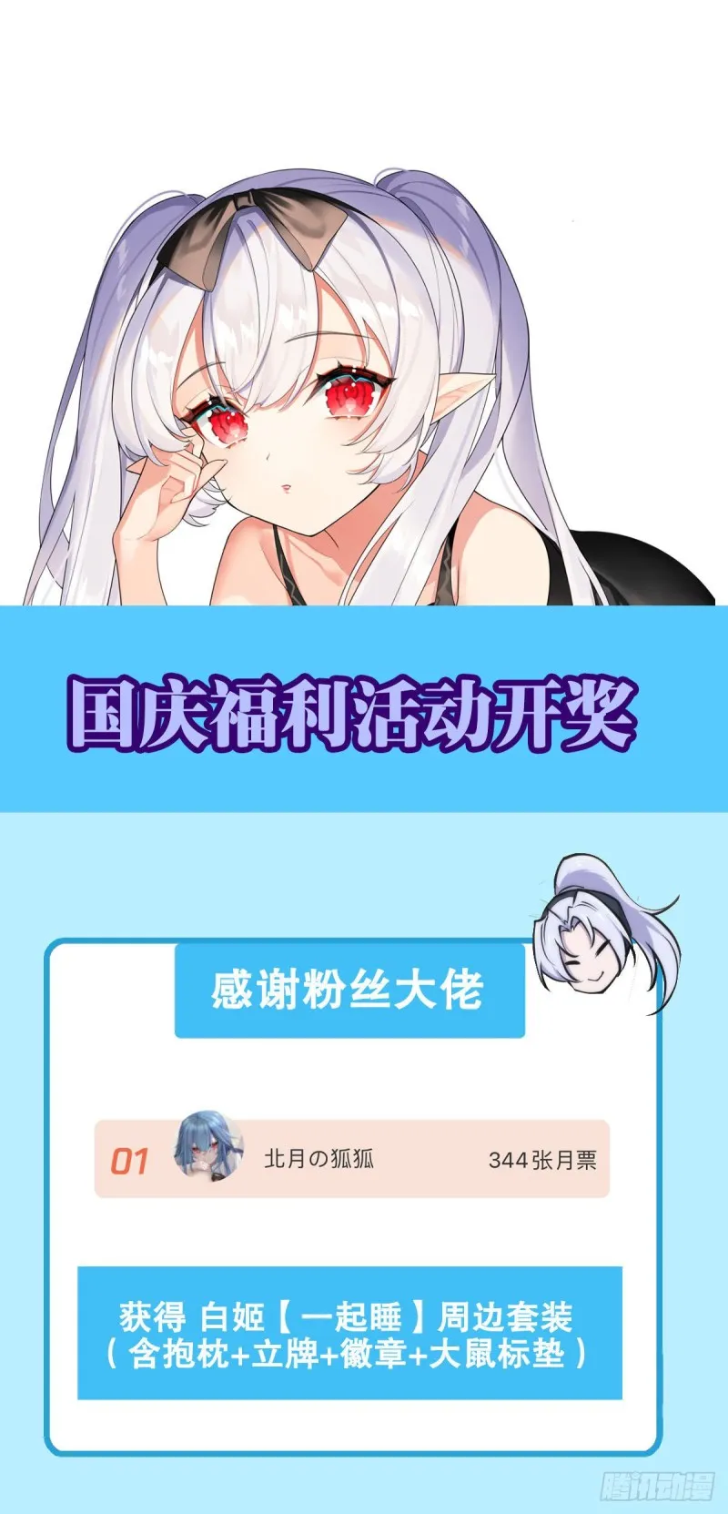 第153话 师徒再会 第45页