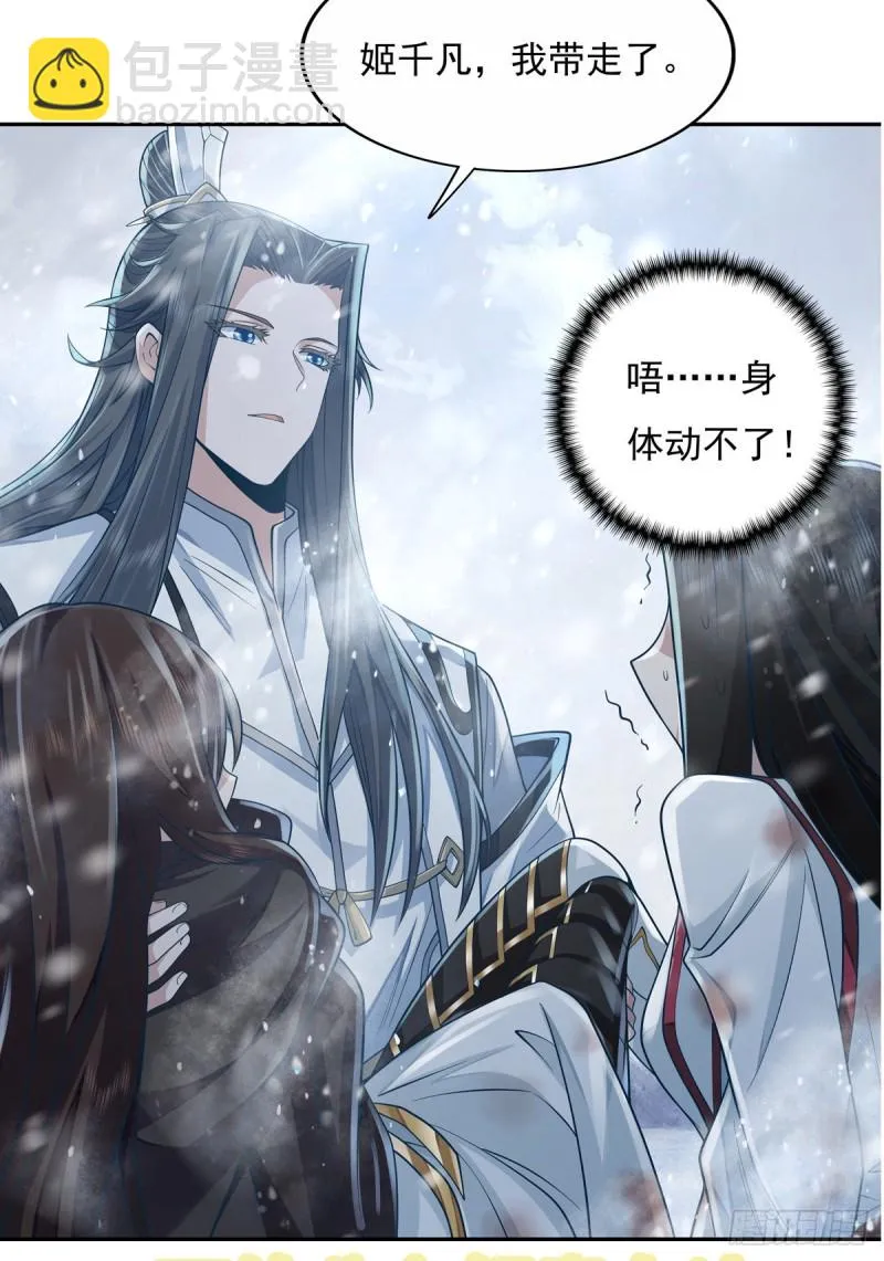 第153话 师徒再会 第50页