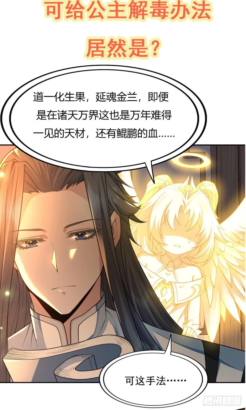 第153话 师徒再会 第51页