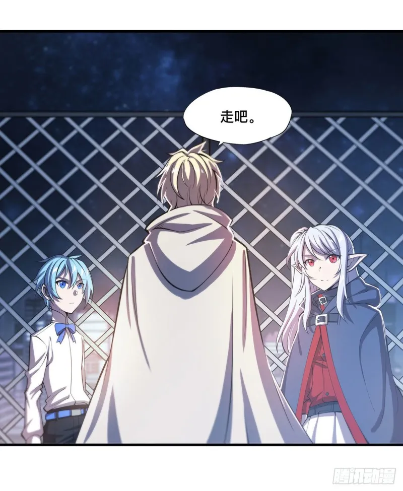 第152话 灵魂寂灭阵 第3页