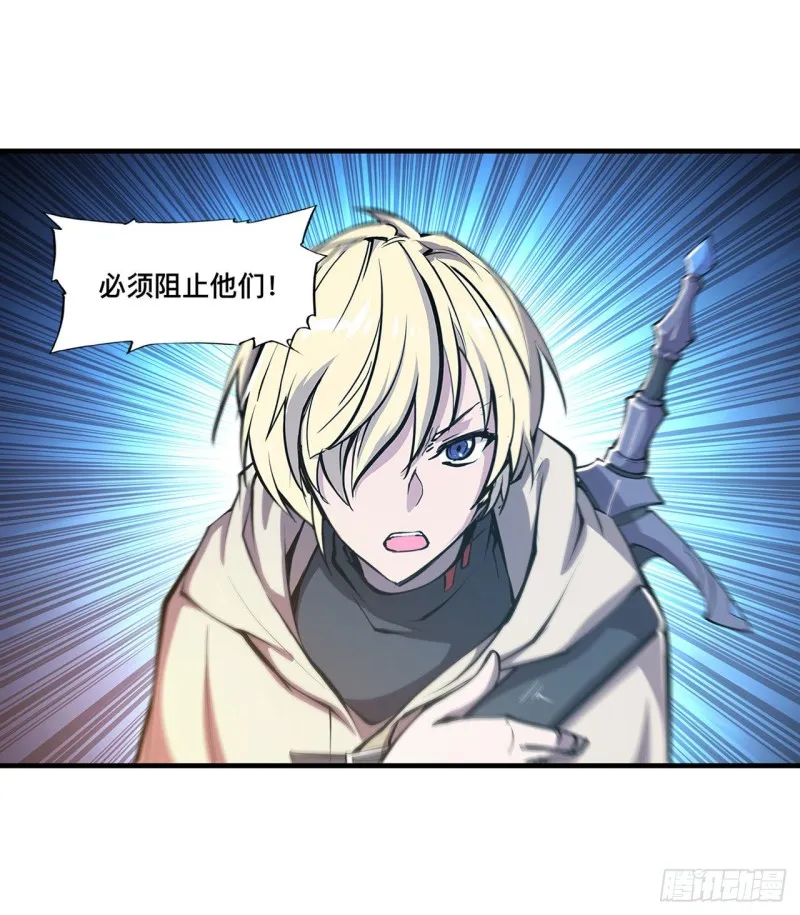 第152话 灵魂寂灭阵 第4页