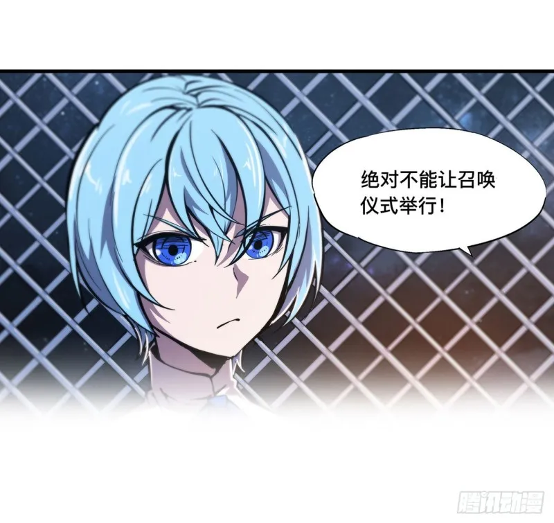 第152话 灵魂寂灭阵 第6页