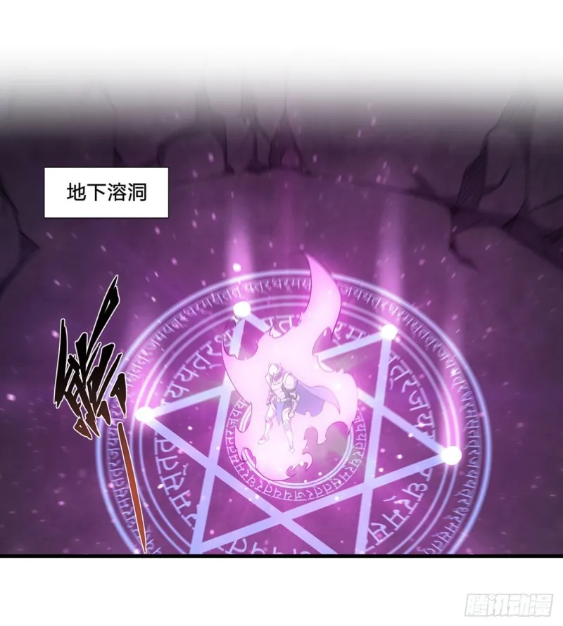 第152话 灵魂寂灭阵 第8页
