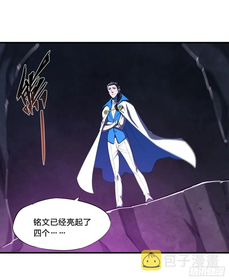 第152话 灵魂寂灭阵 第10页