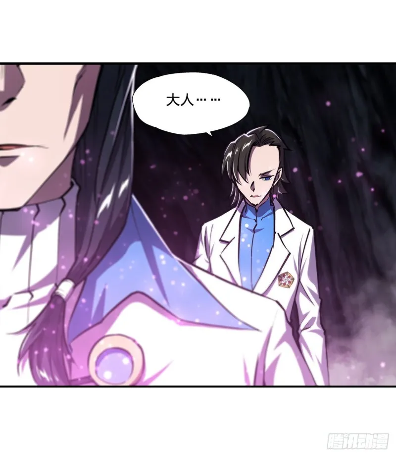 第152话 灵魂寂灭阵 第11页