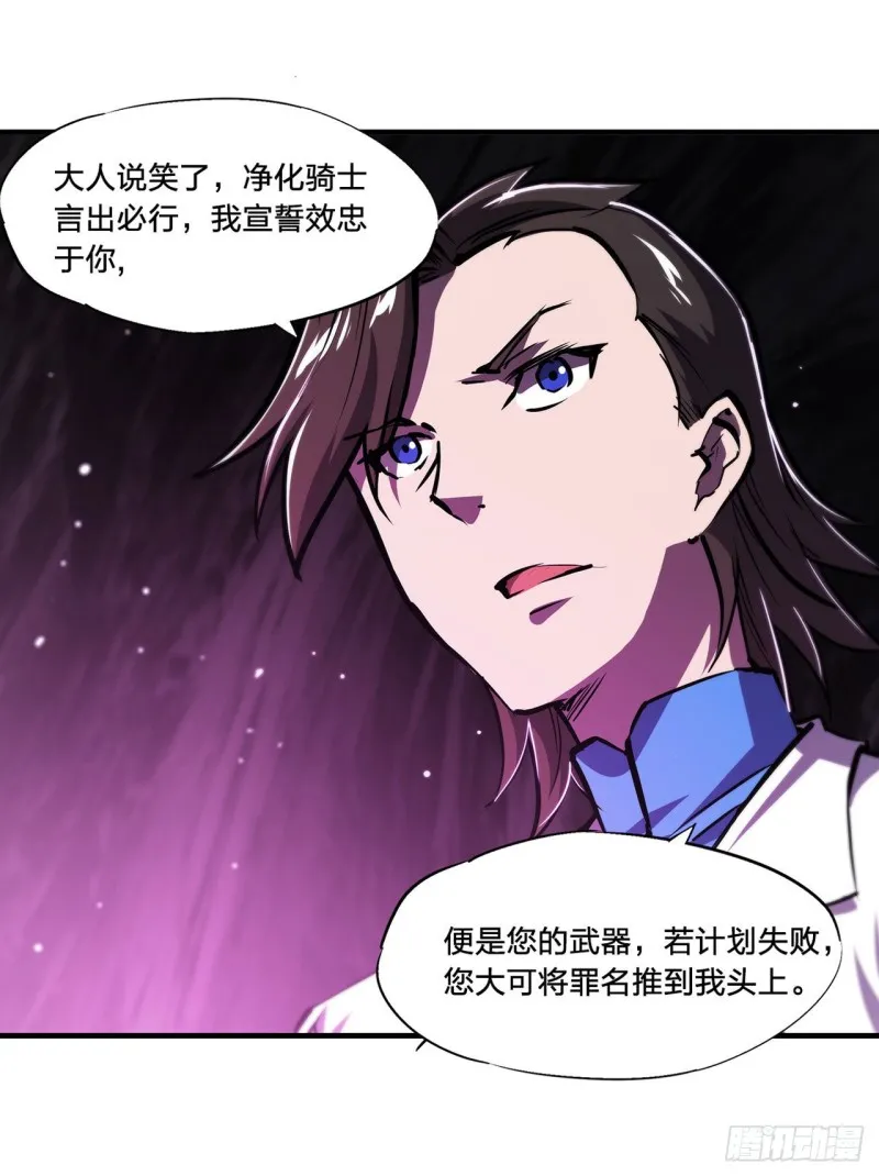 第152话 灵魂寂灭阵 第13页