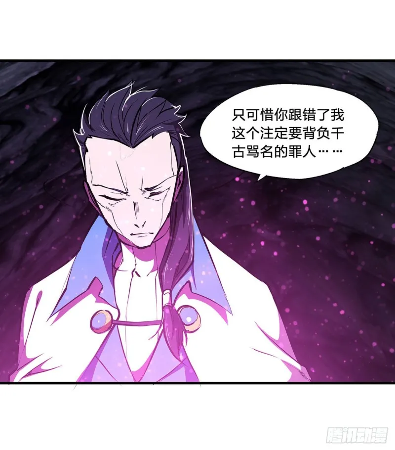 第152话 灵魂寂灭阵 第14页