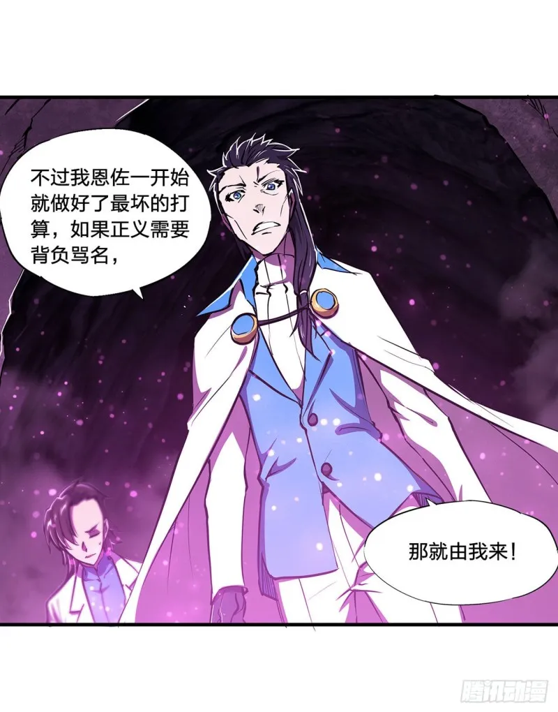 第152话 灵魂寂灭阵 第15页