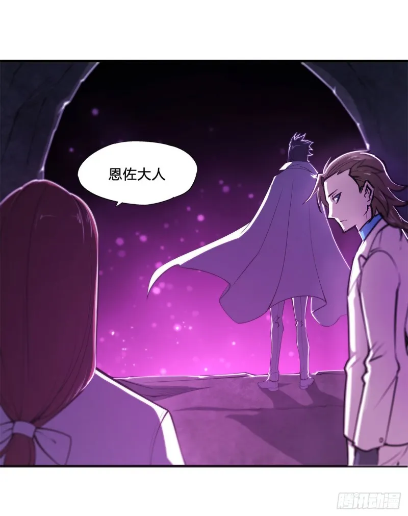 第152话 灵魂寂灭阵 第16页
