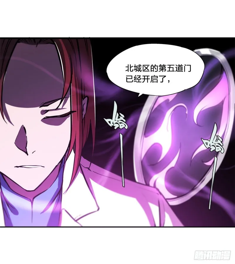第152话 灵魂寂灭阵 第17页
