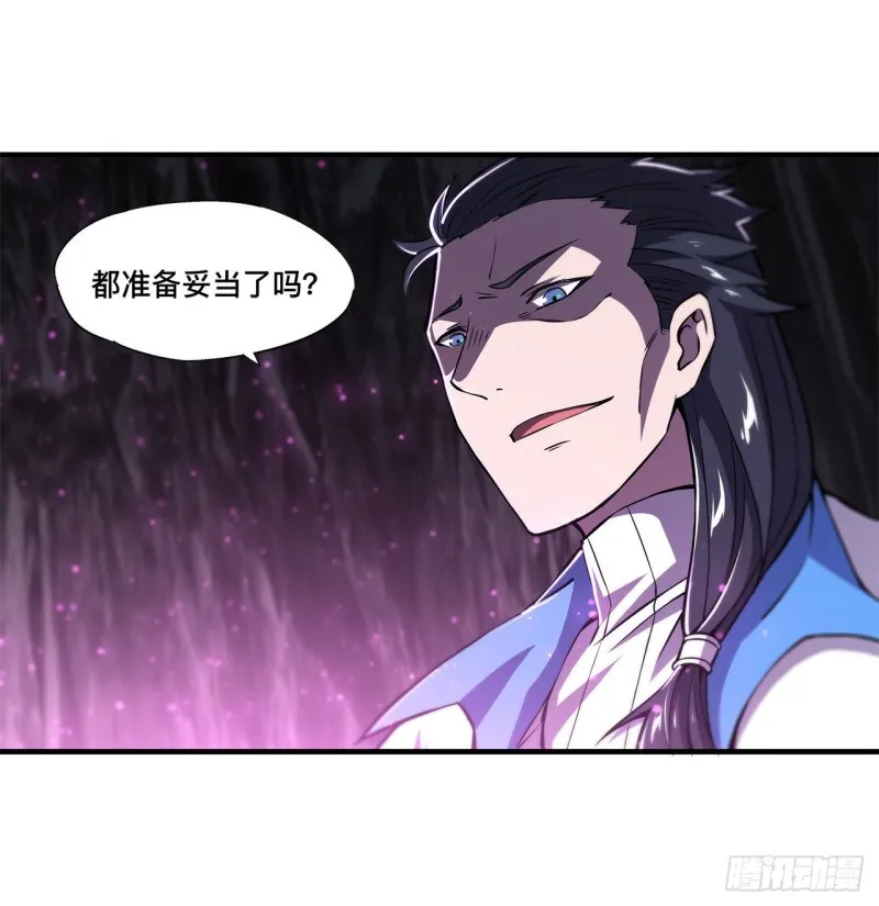 第152话 灵魂寂灭阵 第19页