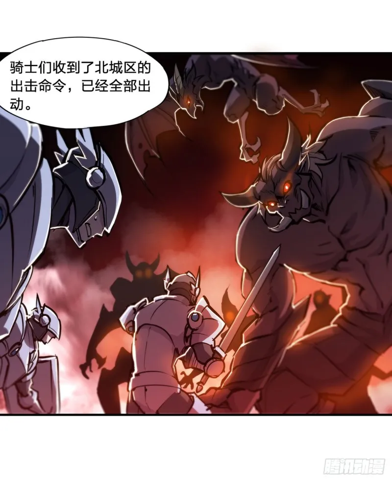 第152话 灵魂寂灭阵 第20页