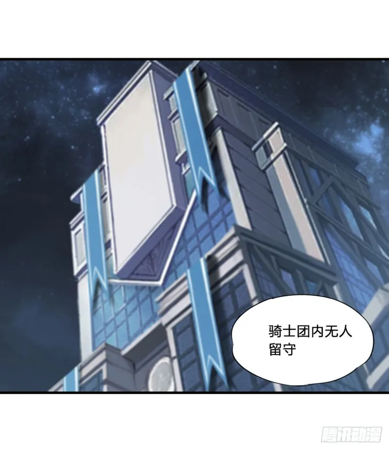 第152话 灵魂寂灭阵 第21页