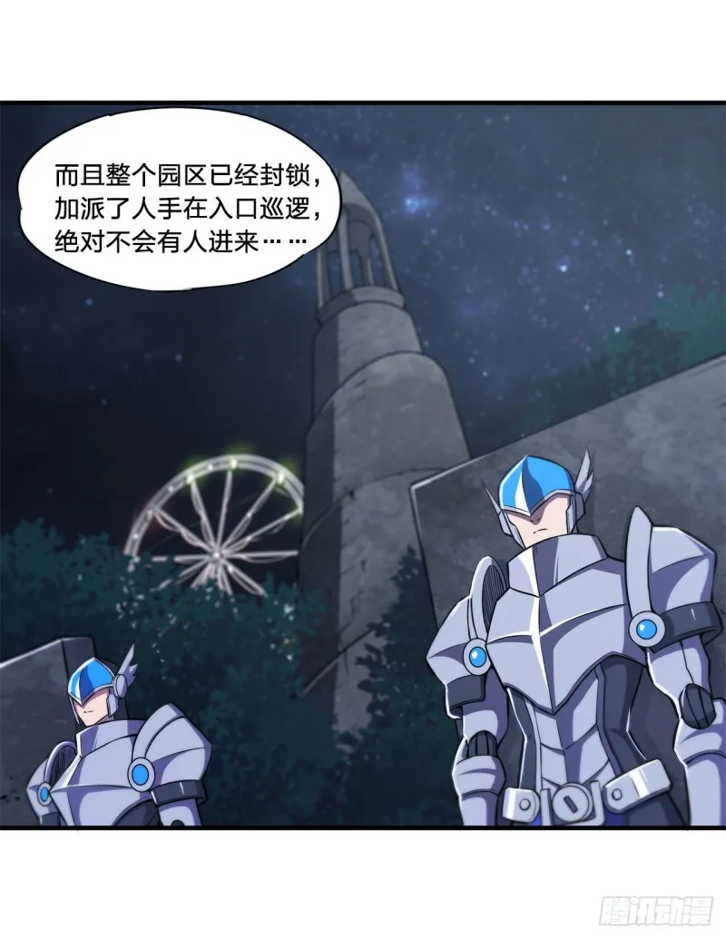 第152话 灵魂寂灭阵 第22页