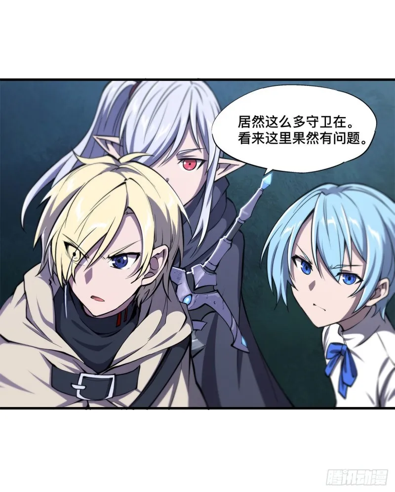 第152话 灵魂寂灭阵 第24页