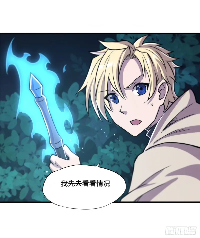 第152话 灵魂寂灭阵 第27页