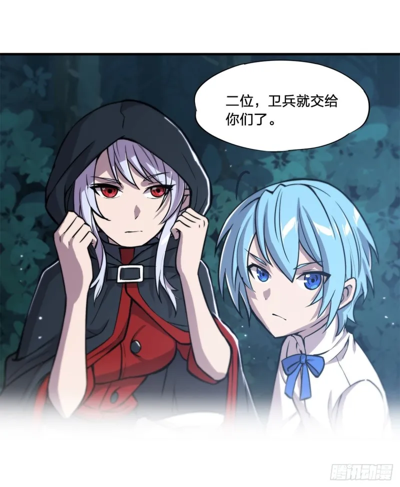 第152话 灵魂寂灭阵 第28页