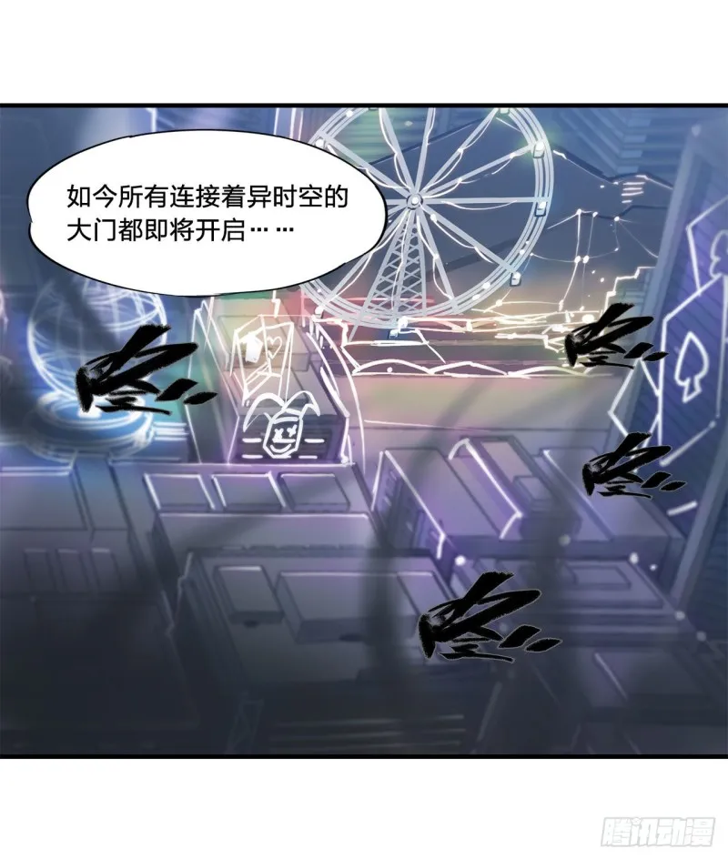 第152话 灵魂寂灭阵 第29页