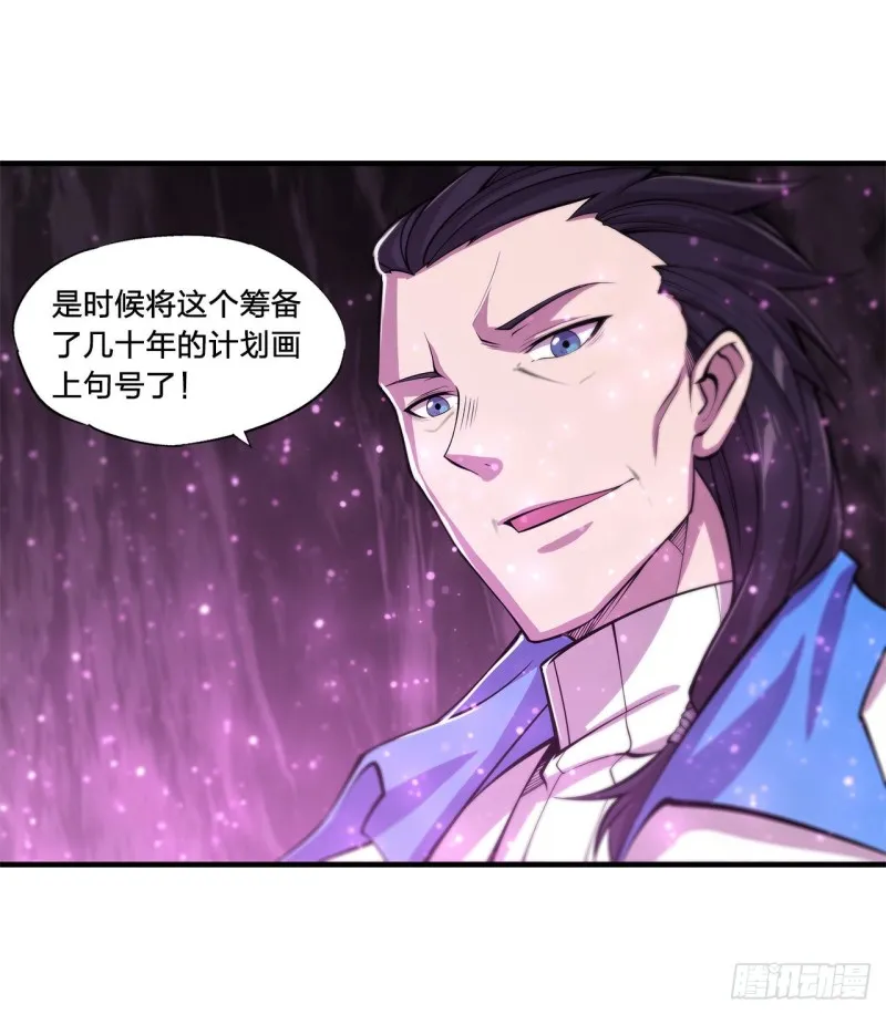 第152话 灵魂寂灭阵 第30页