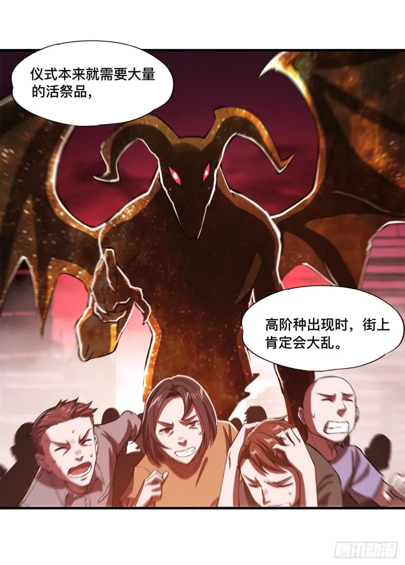 第152话 灵魂寂灭阵 第34页