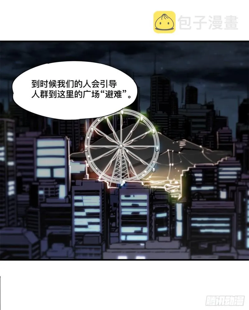 第152话 灵魂寂灭阵 第35页
