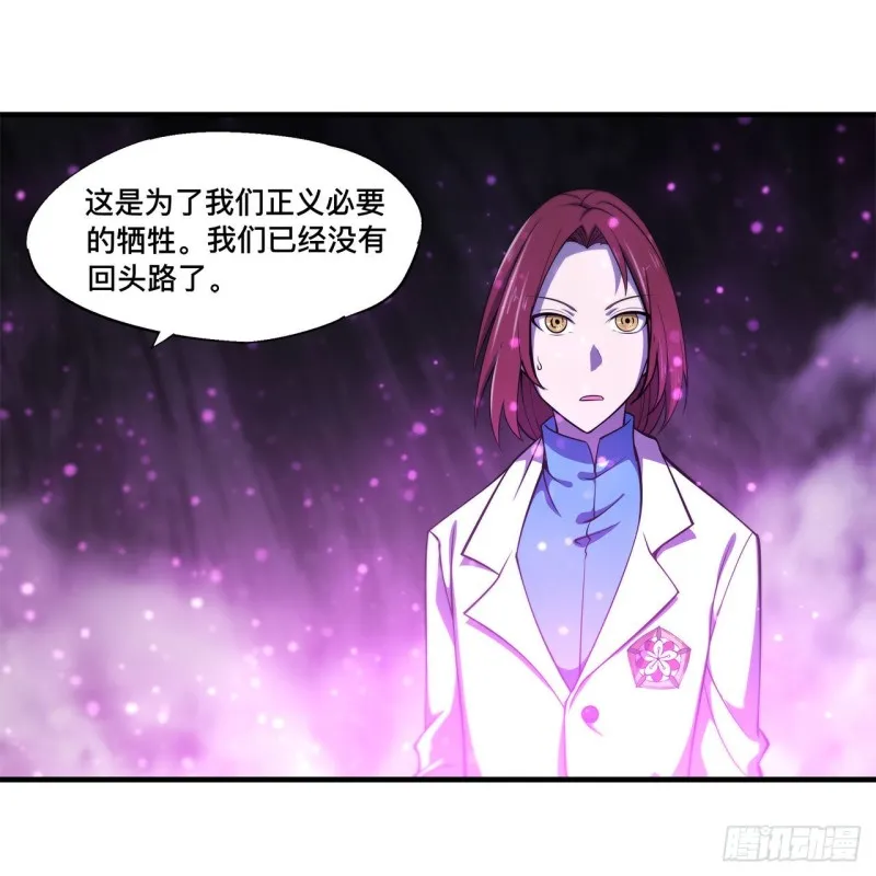 第152话 灵魂寂灭阵 第37页