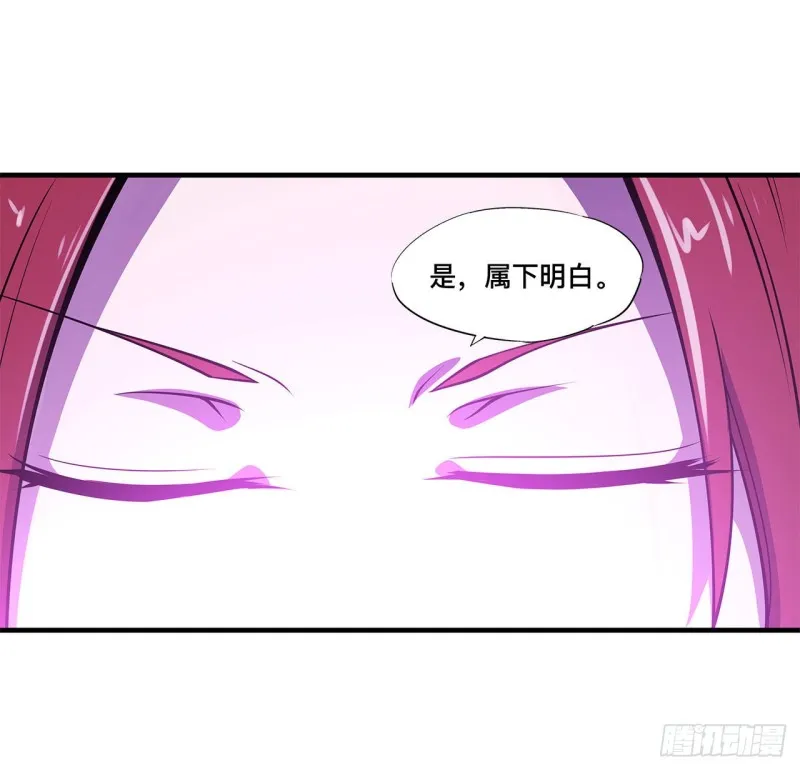 第152话 灵魂寂灭阵 第38页