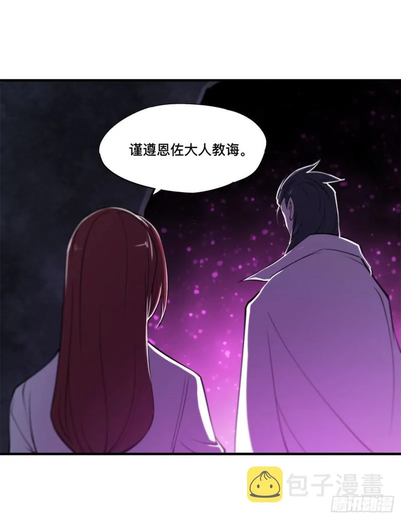 第152话 灵魂寂灭阵 第39页