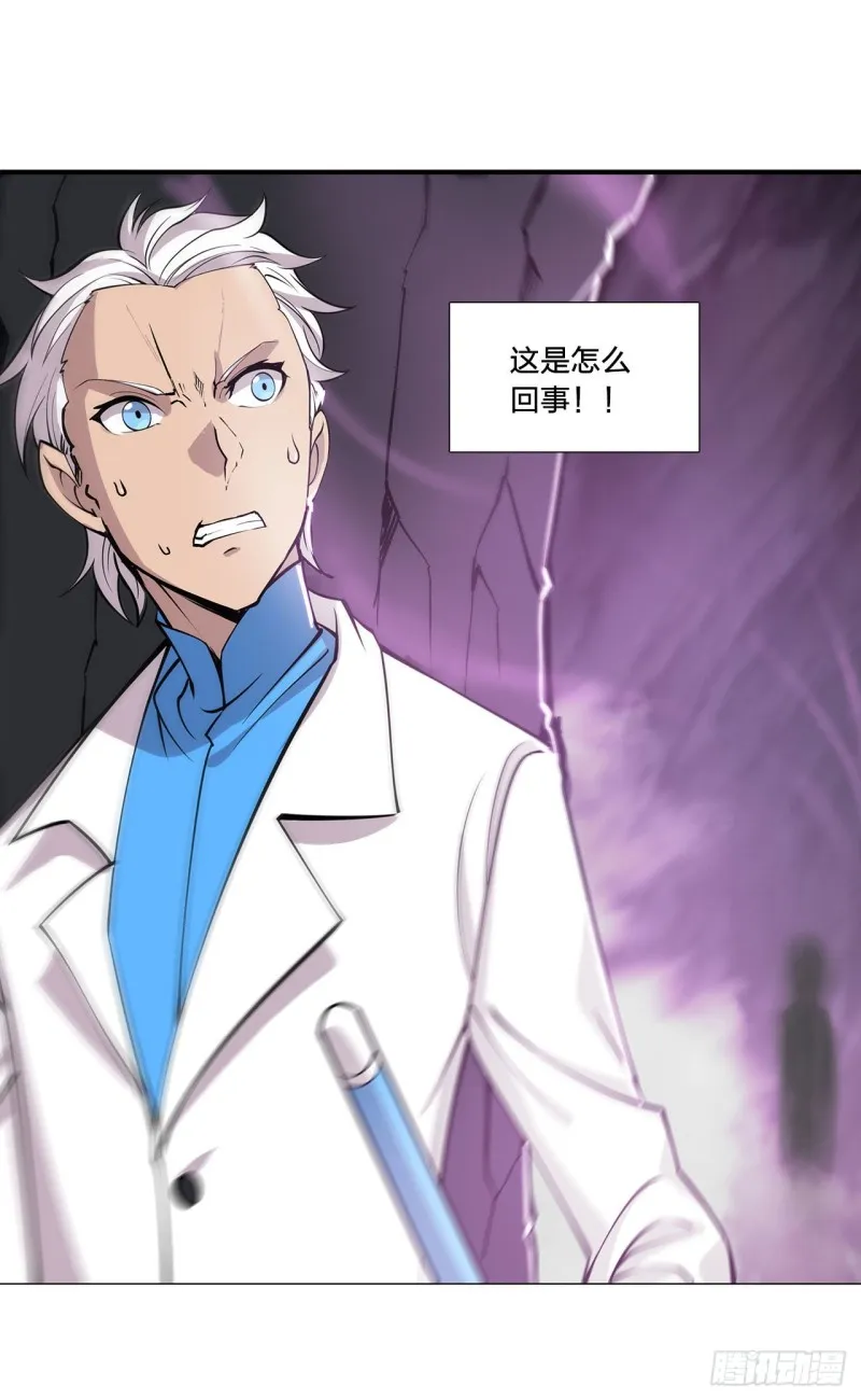 第152话 灵魂寂灭阵 第41页